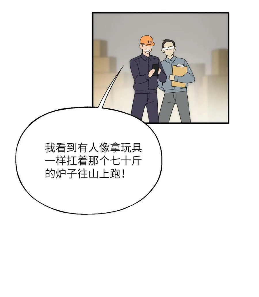 008 捡漏 第41页