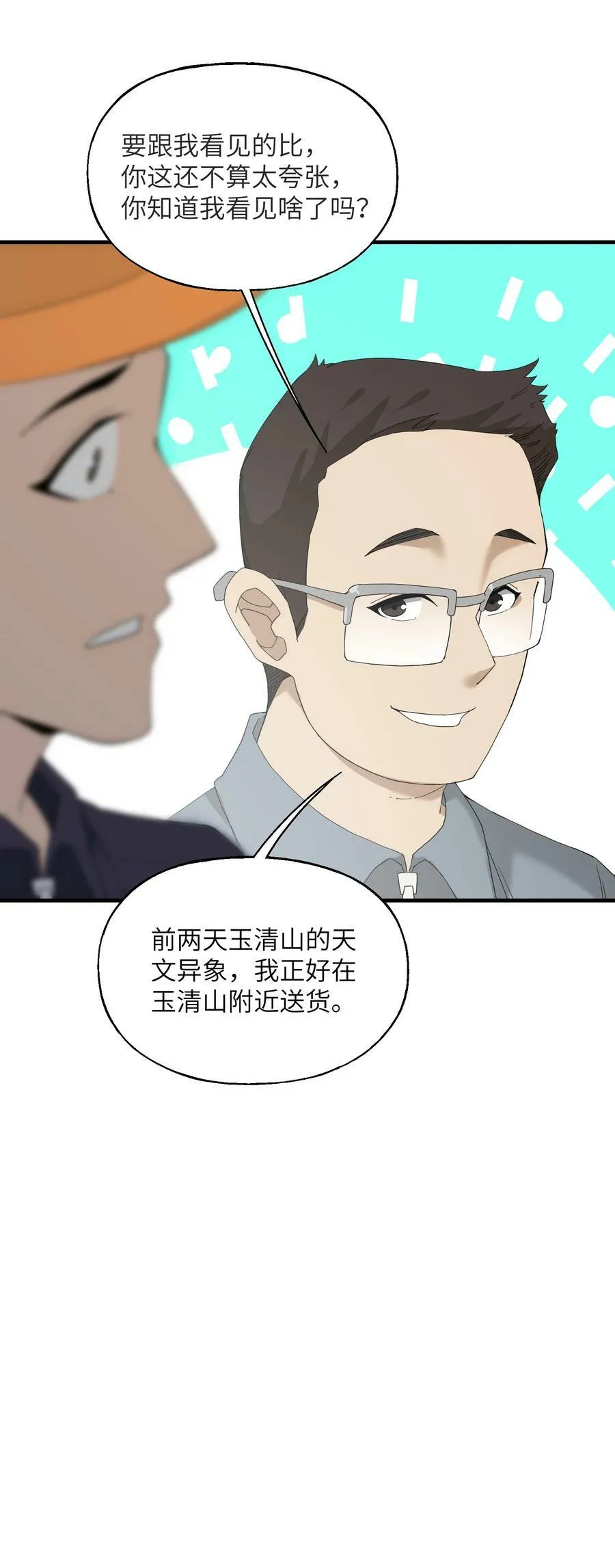 008 捡漏 第42页