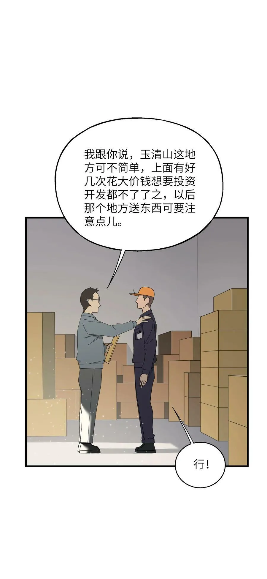008 捡漏 第44页