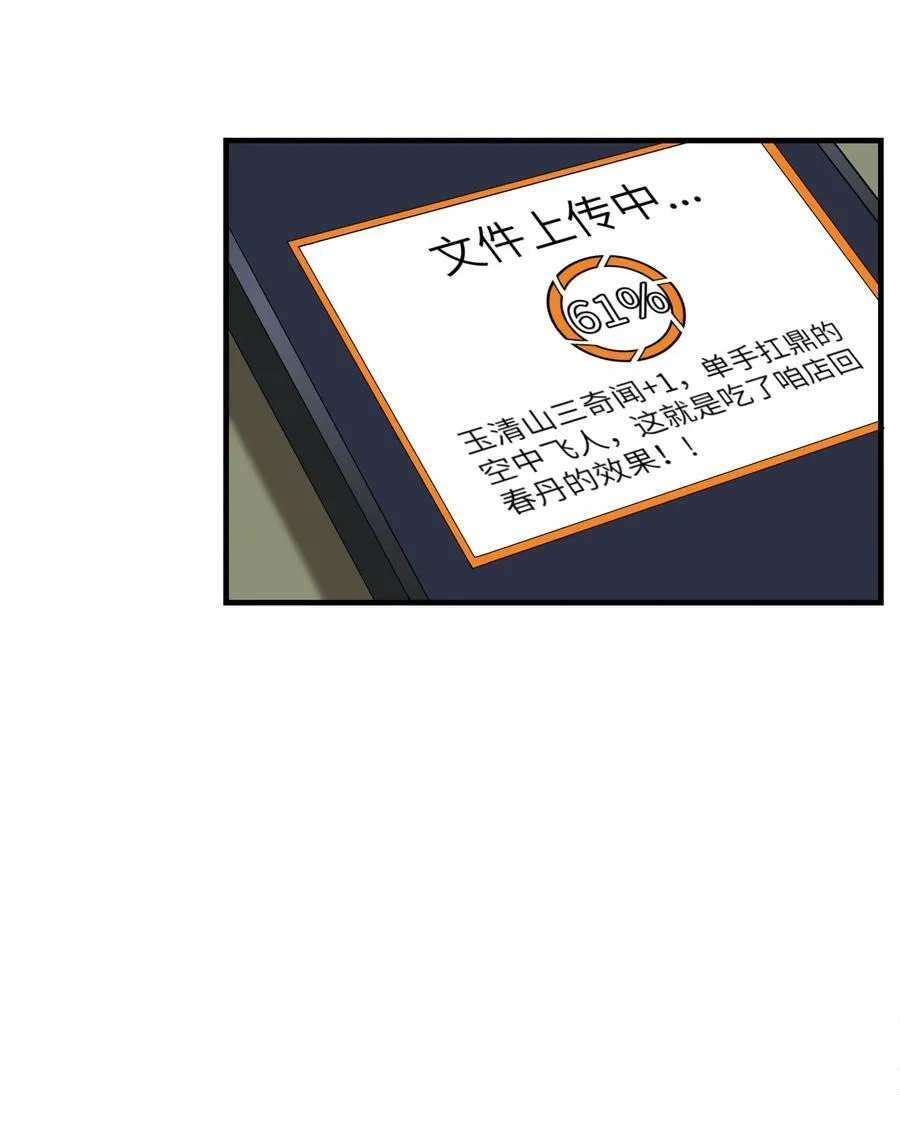 008 捡漏 第51页