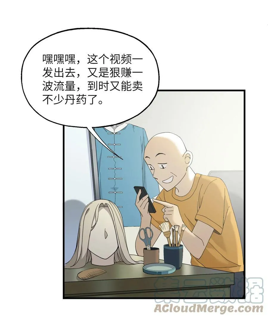 008 捡漏 第52页