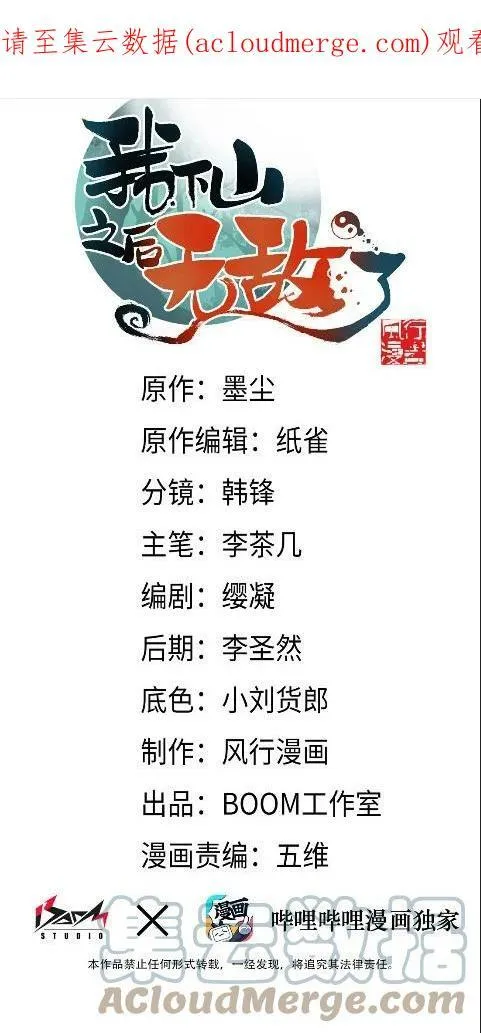 008 捡漏 第65页