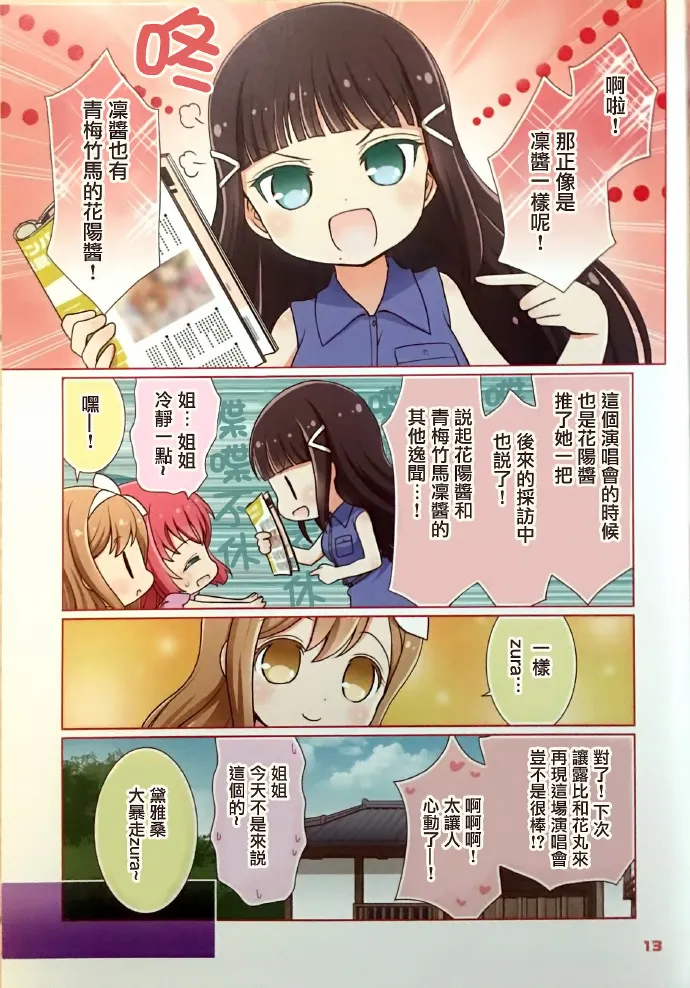 第1话 第12页
