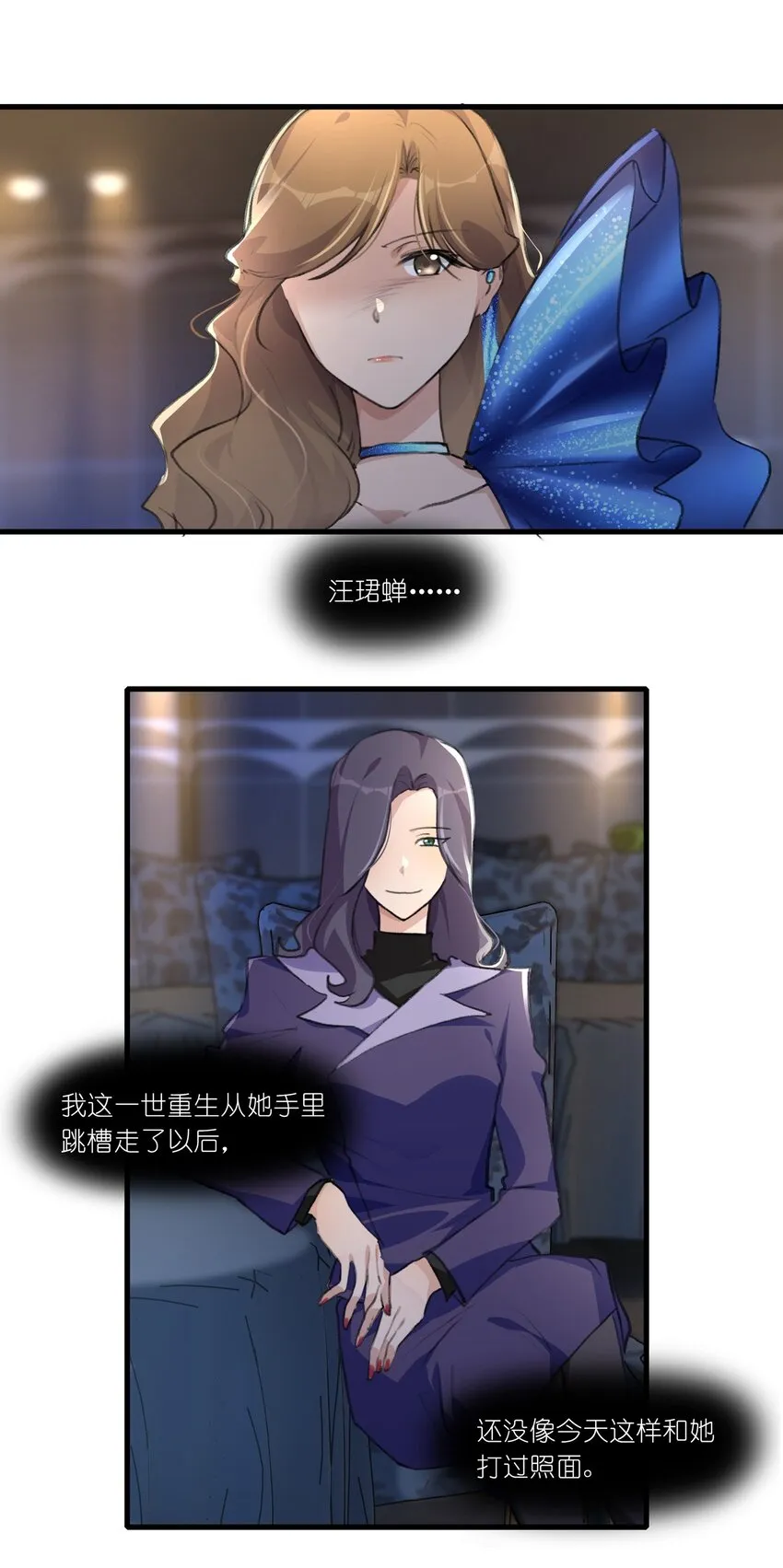 050 汪君婵 第2页