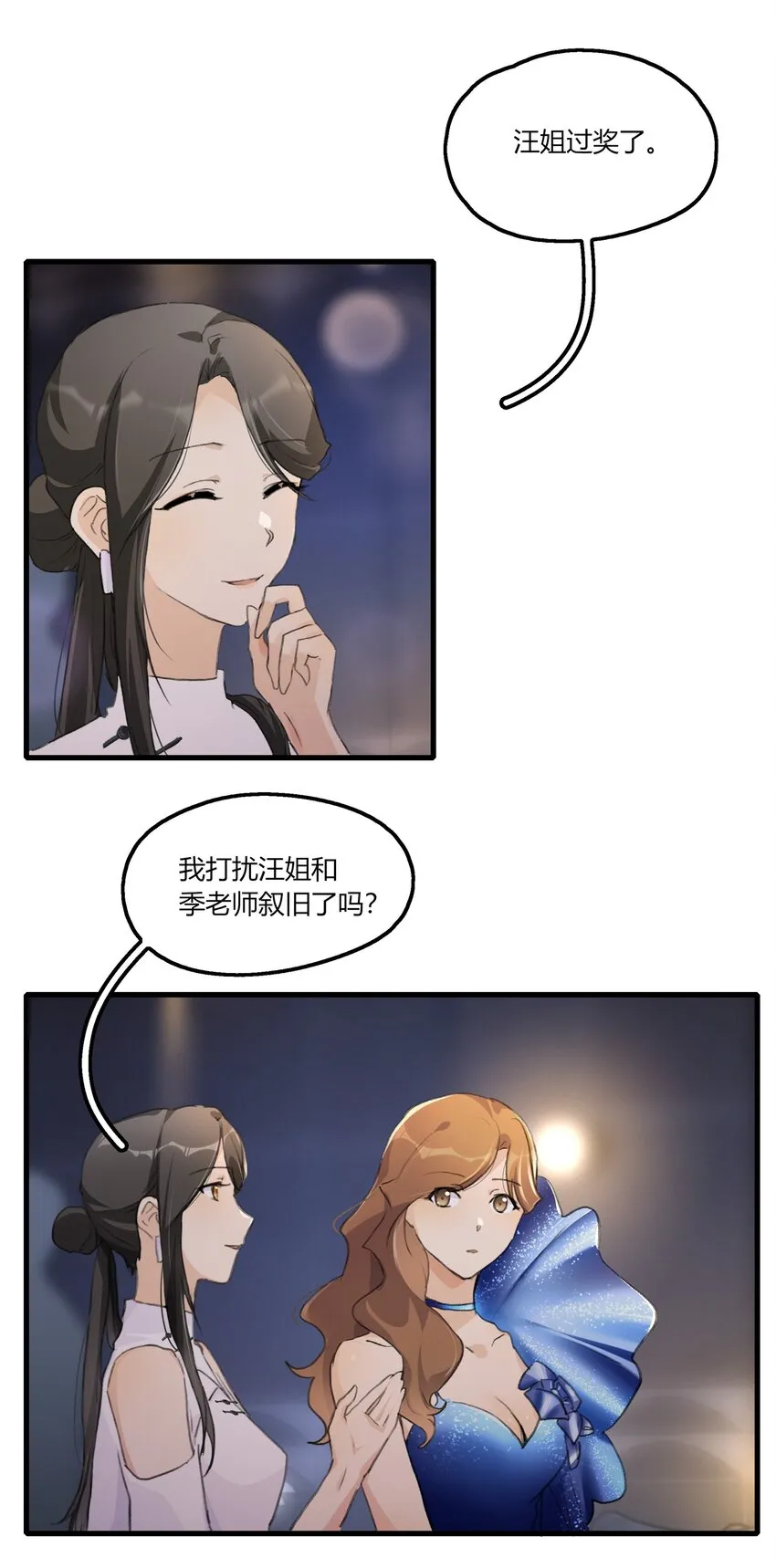 050 汪君婵 第20页