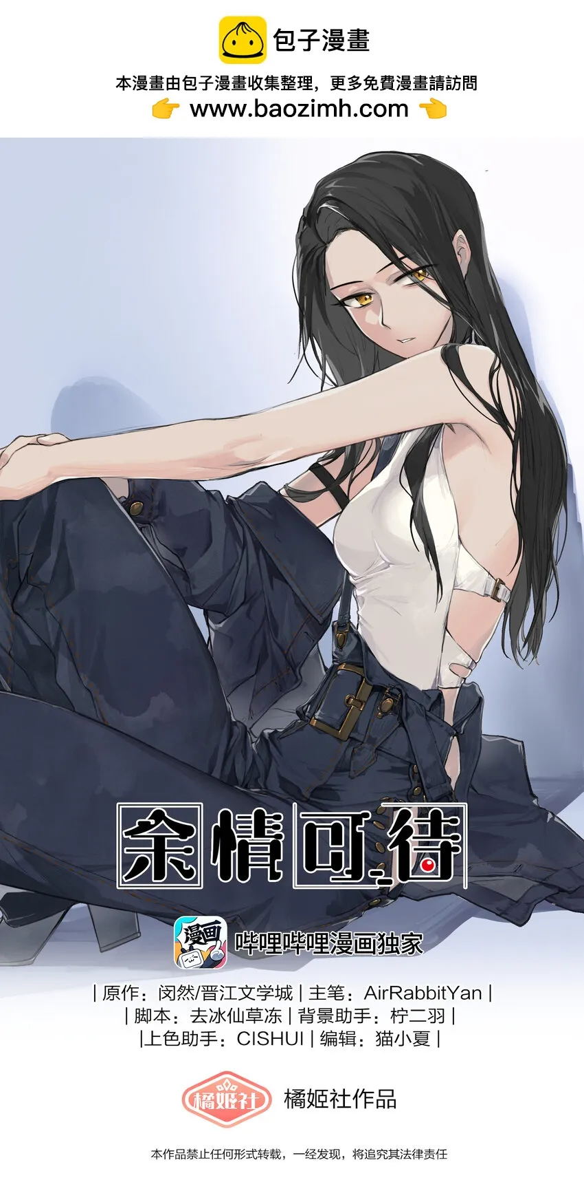 049 那个人…… 第1页