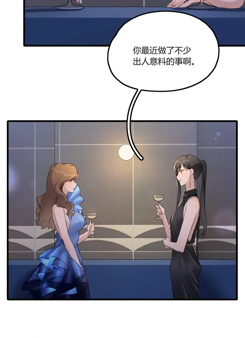 049 那个人…… 第3页