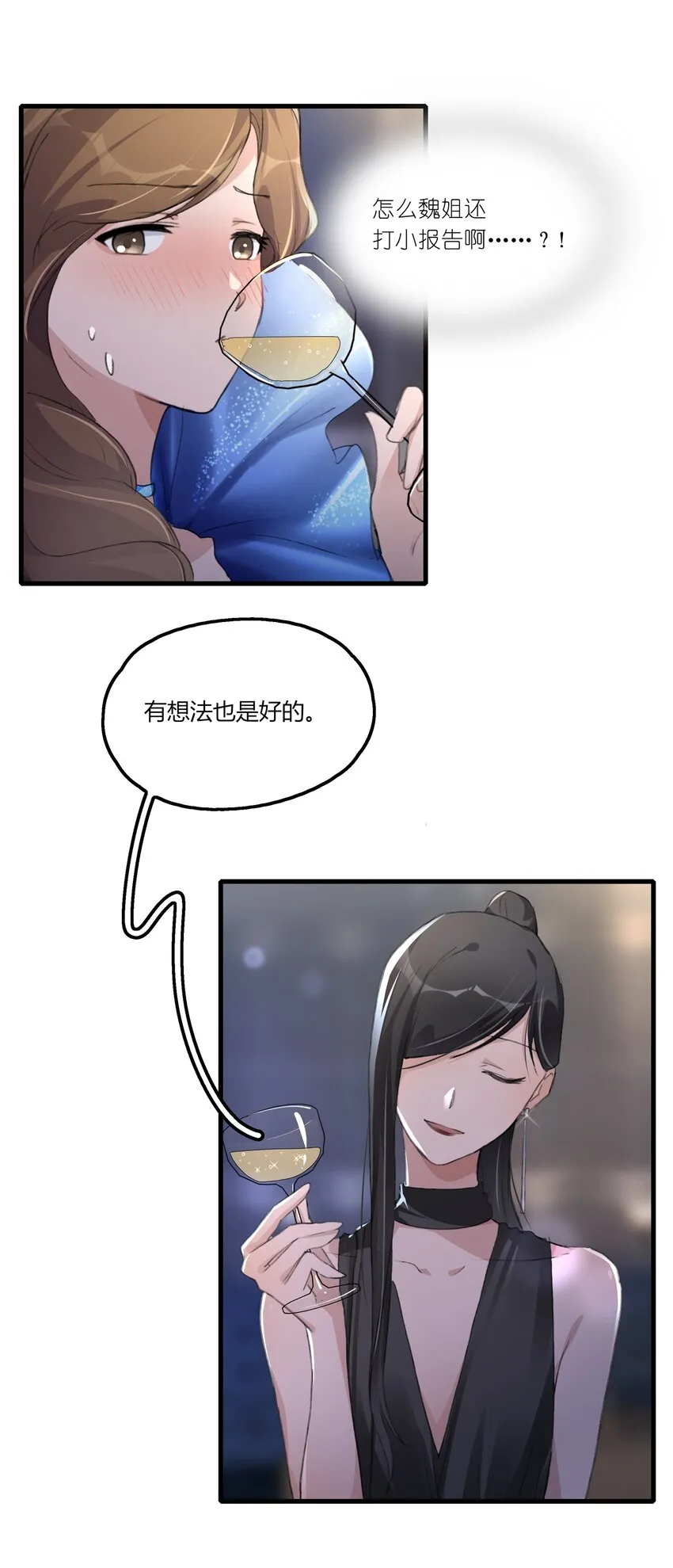 049 那个人…… 第4页
