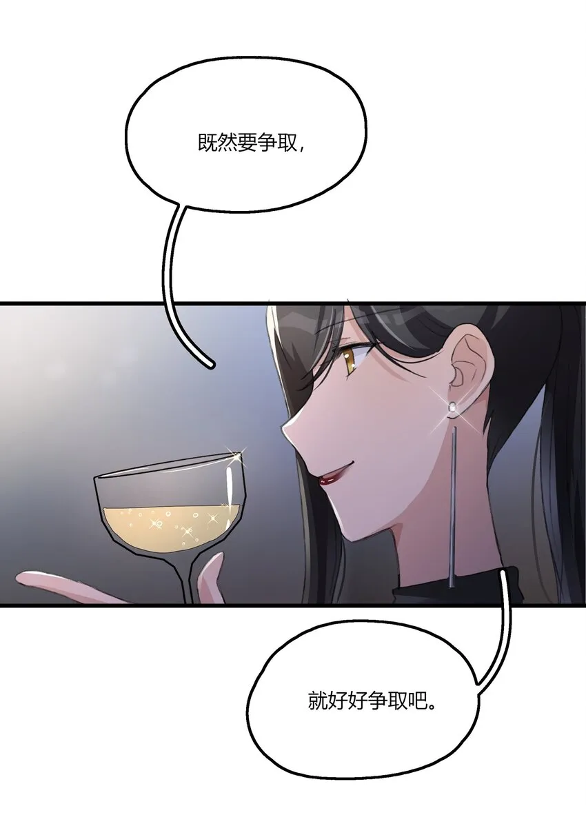 049 那个人…… 第5页