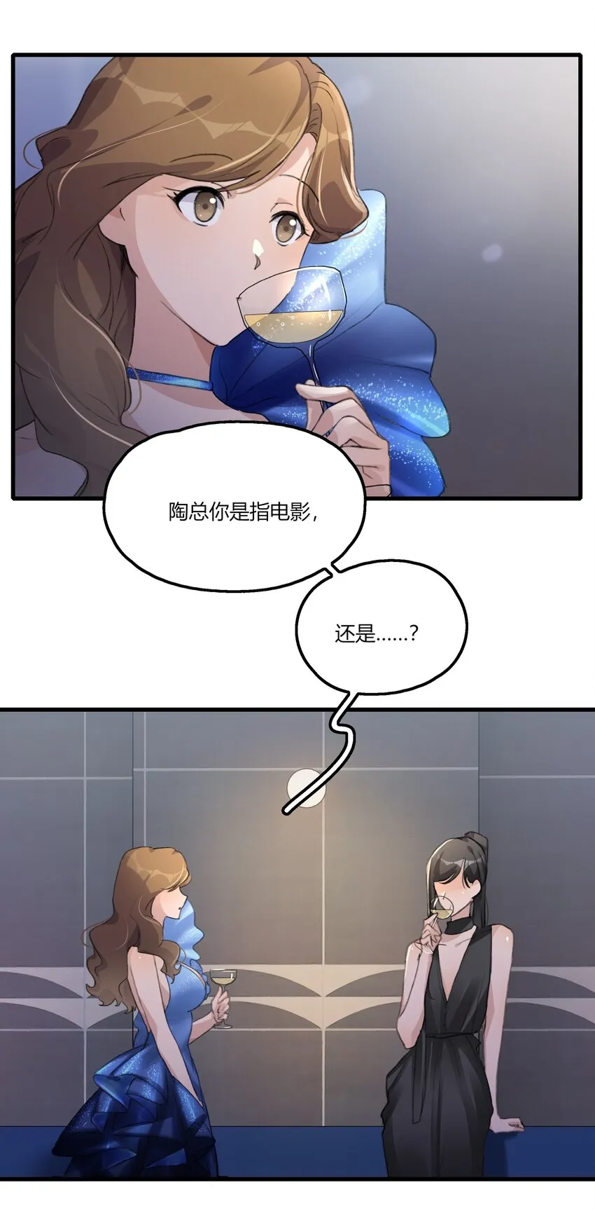 049 那个人…… 第7页