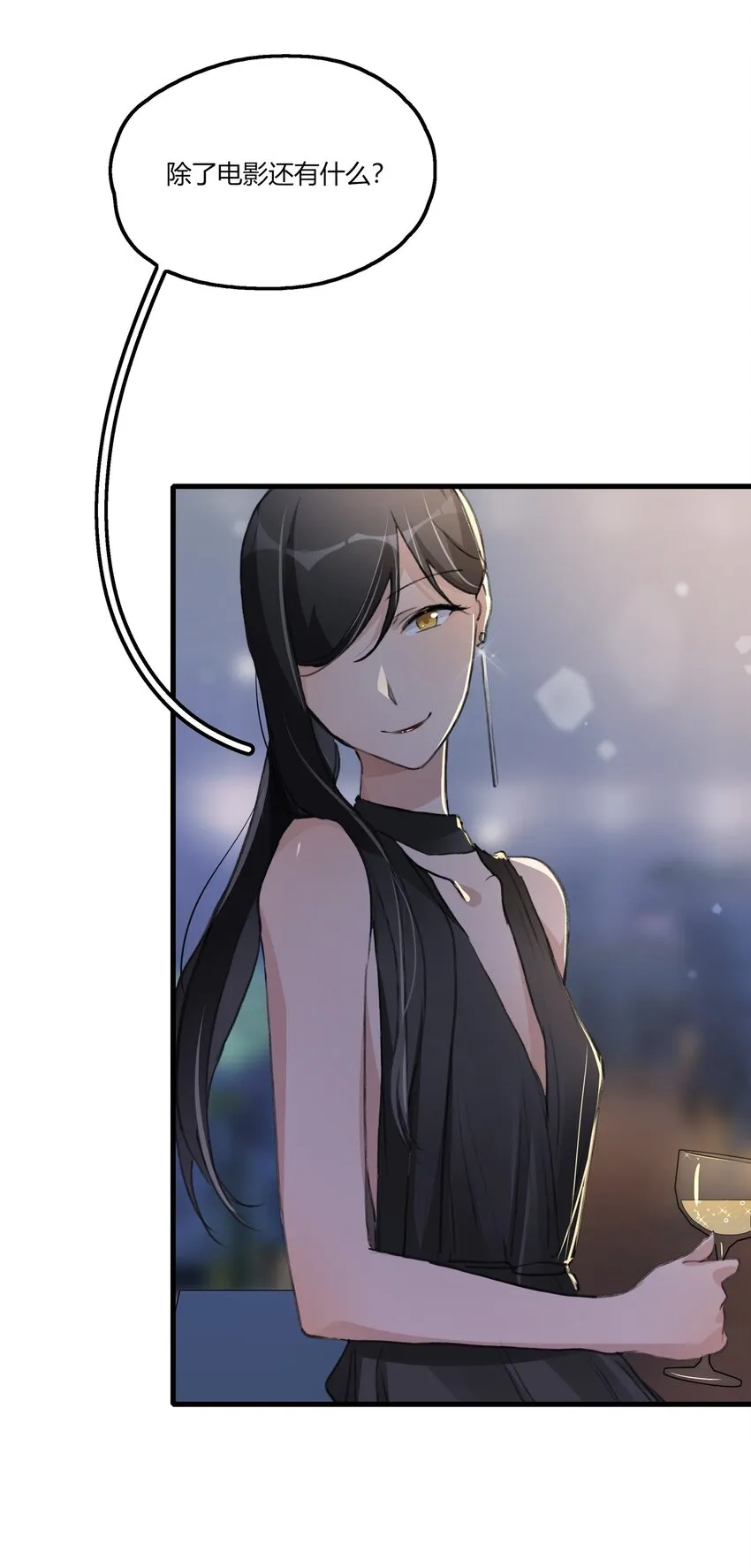 049 那个人…… 第8页