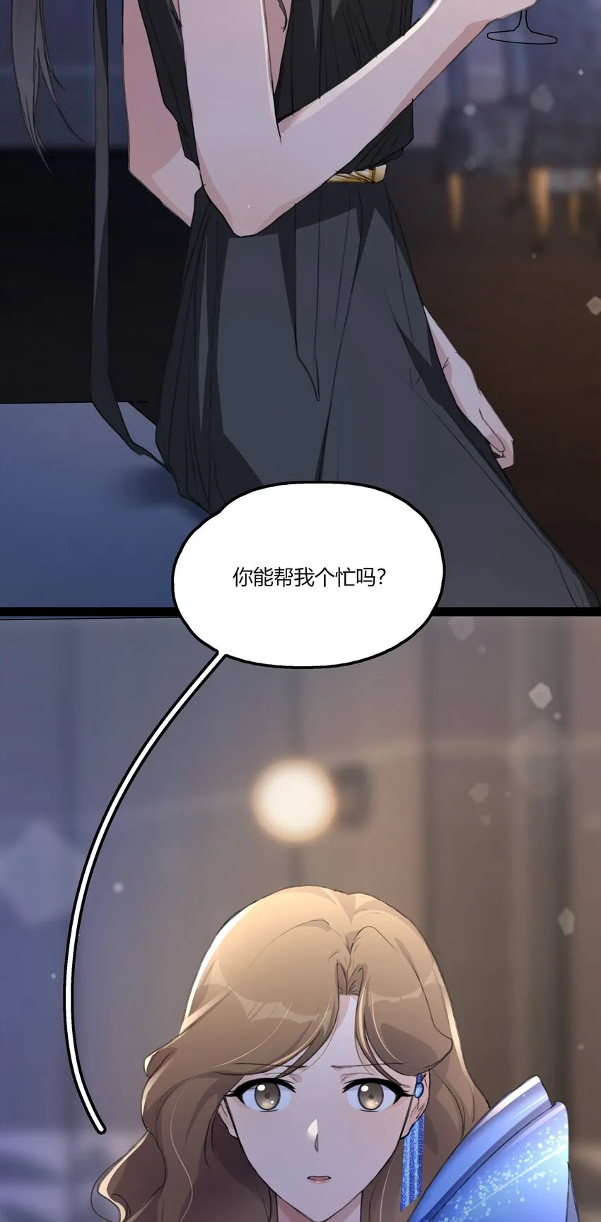 049 那个人…… 第11页