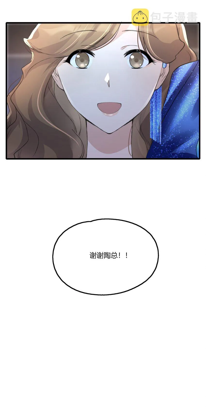 049 那个人…… 第14页