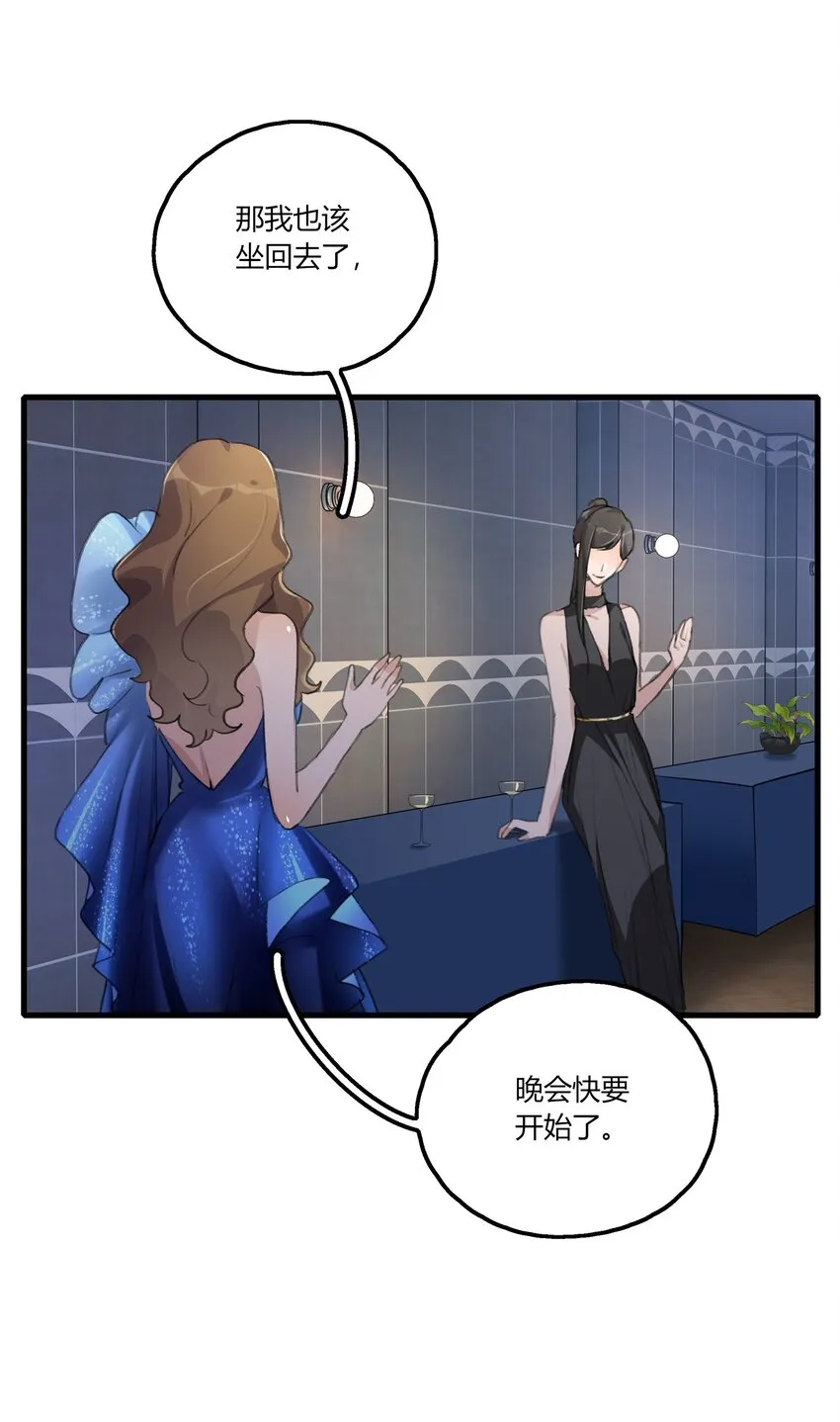 049 那个人…… 第15页