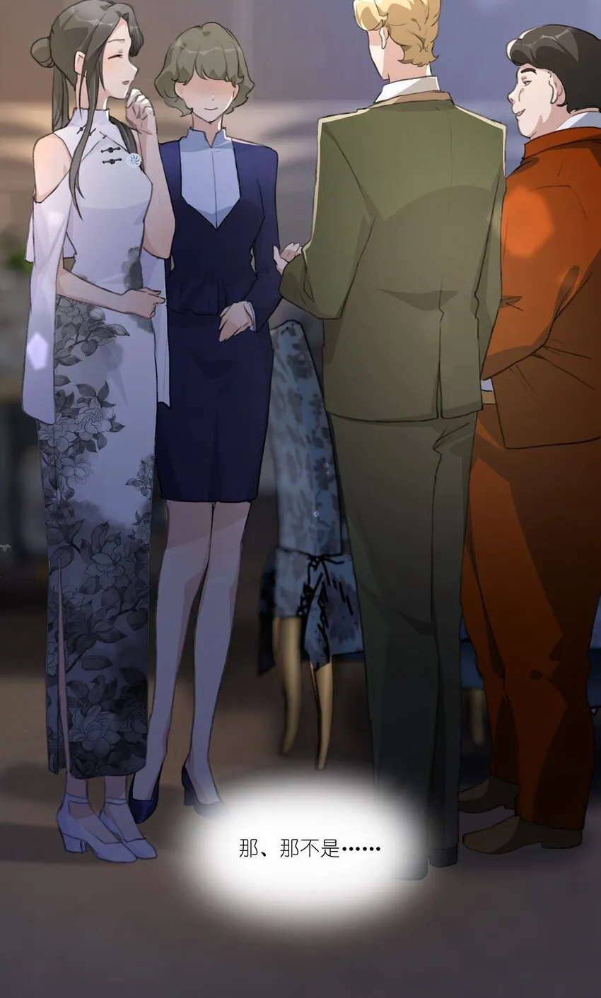 049 那个人…… 第19页