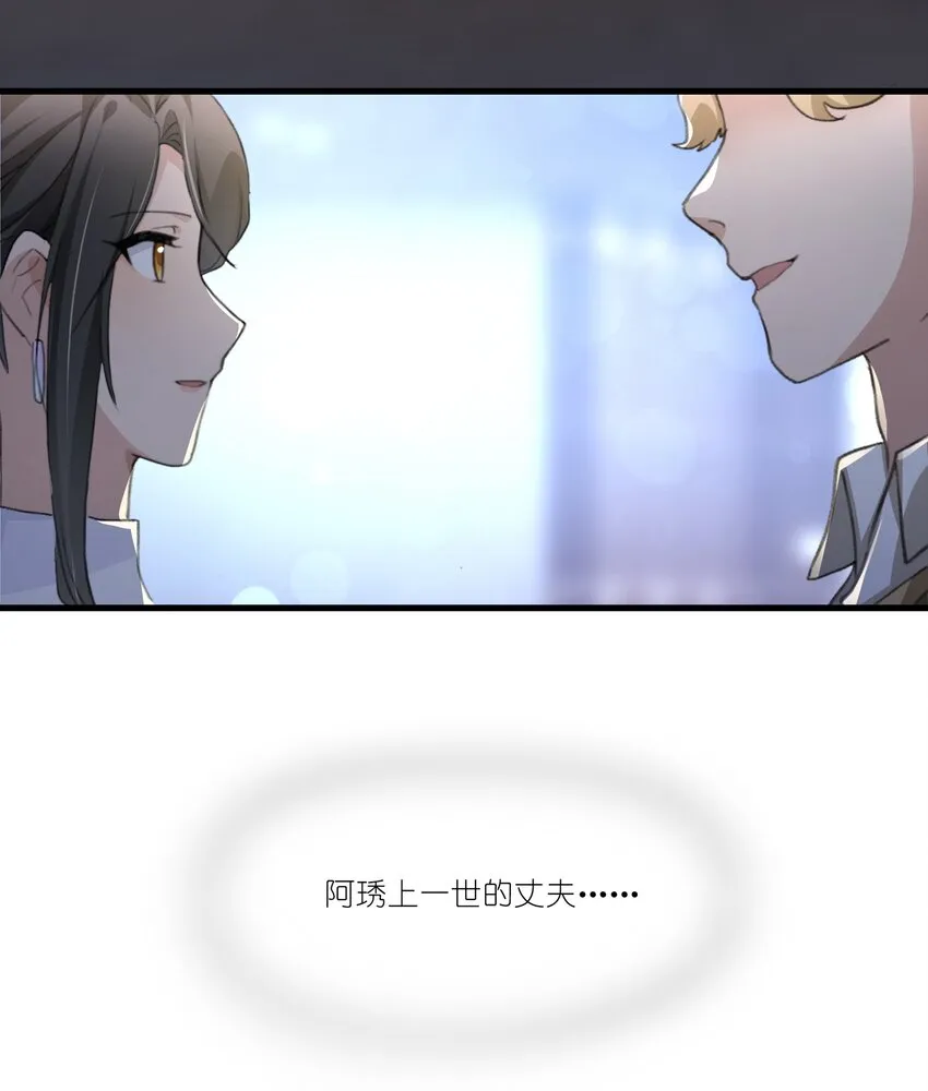 049 那个人…… 第20页