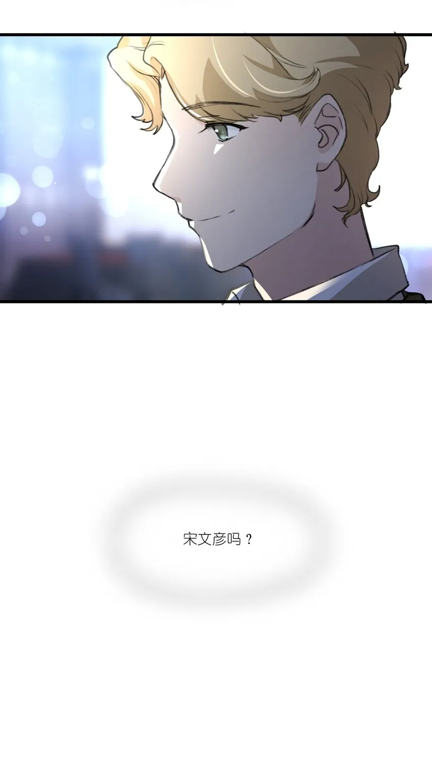 049 那个人…… 第21页