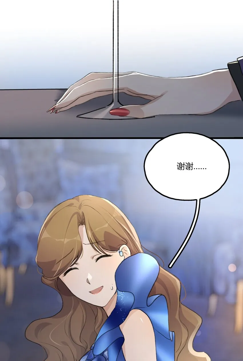 049 那个人…… 第25页