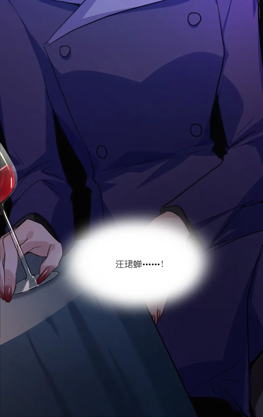 049 那个人…… 第28页
