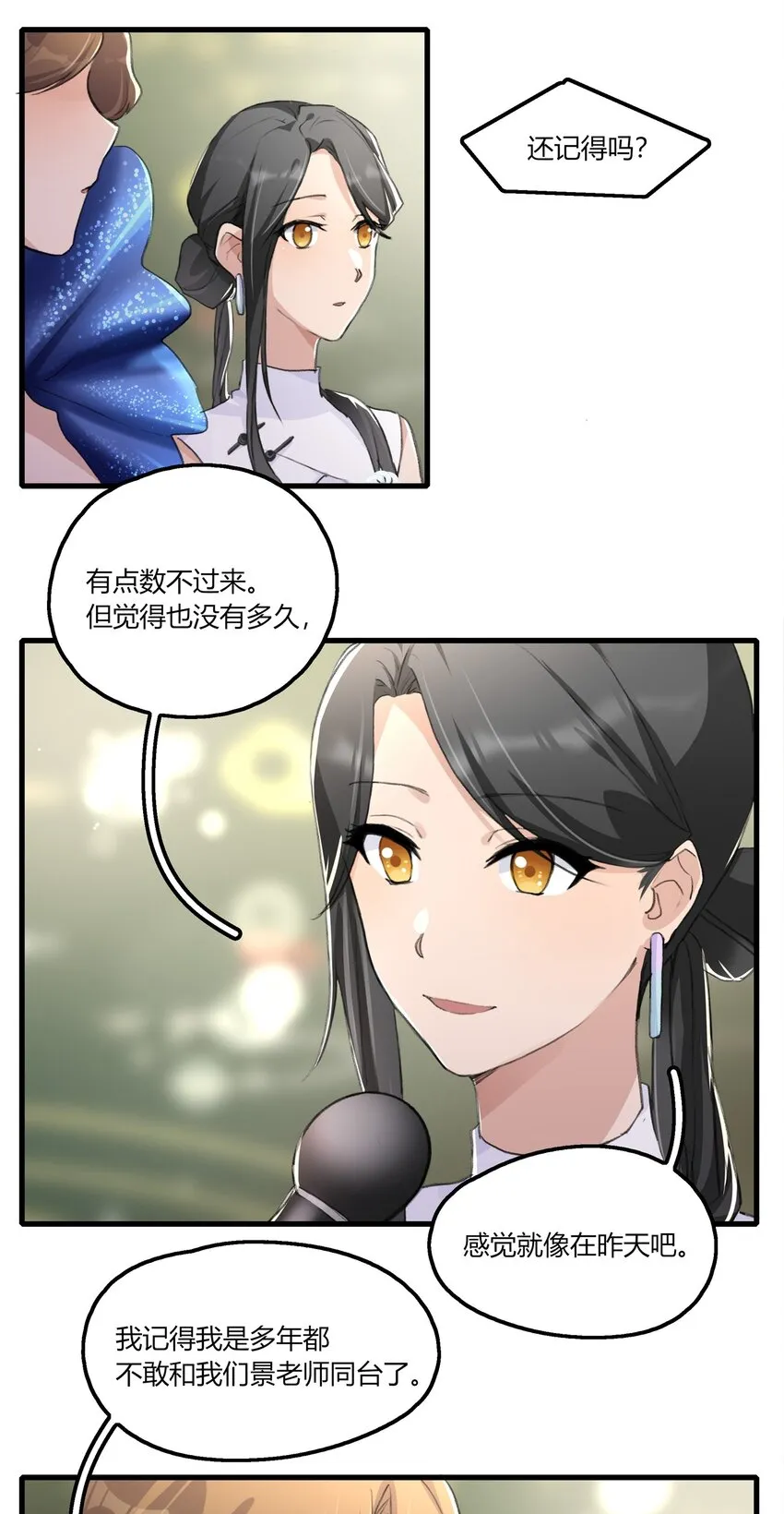 048 同台 第12页