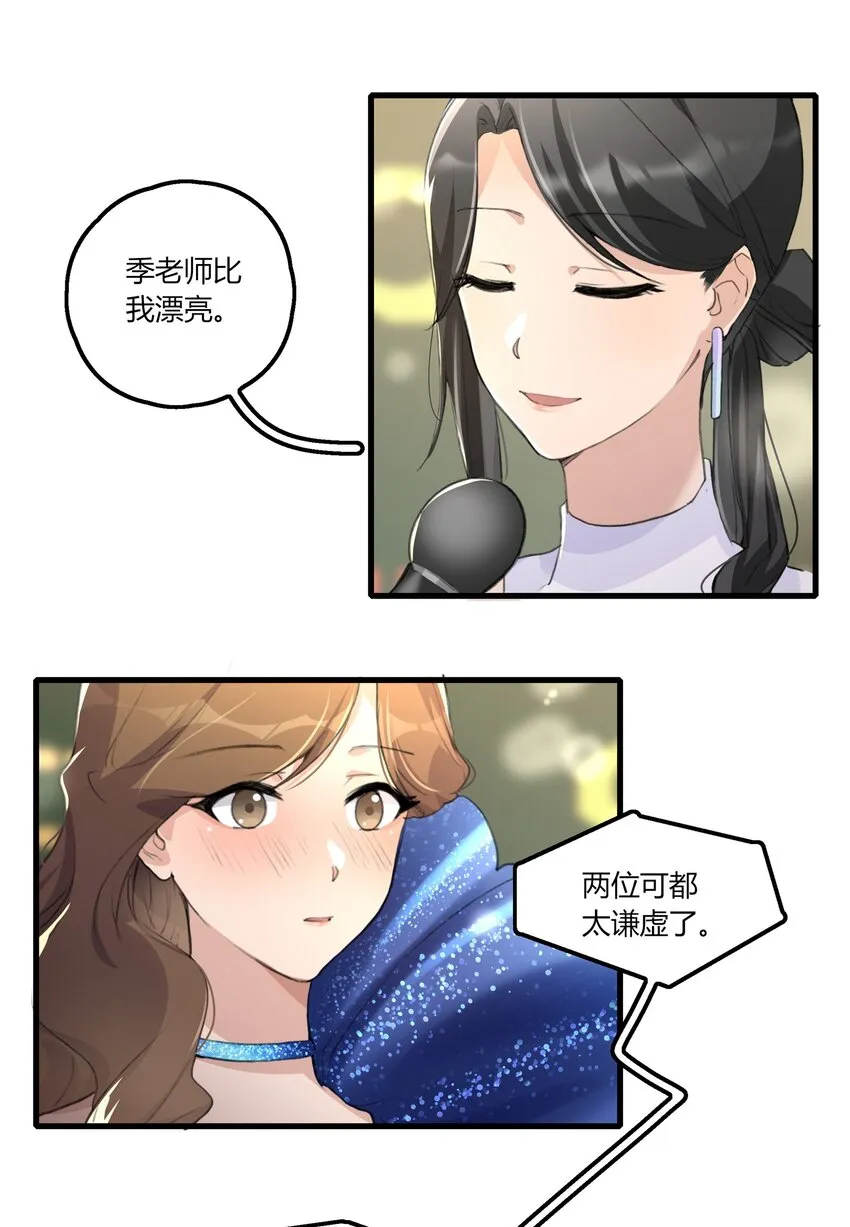 048 同台 第16页