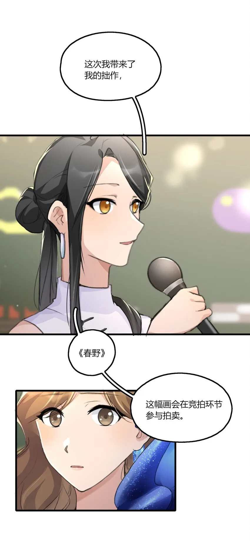 048 同台 第18页