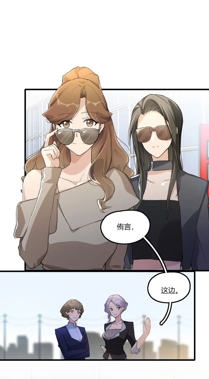 047 如果我再恋爱脑一点…… 第2页