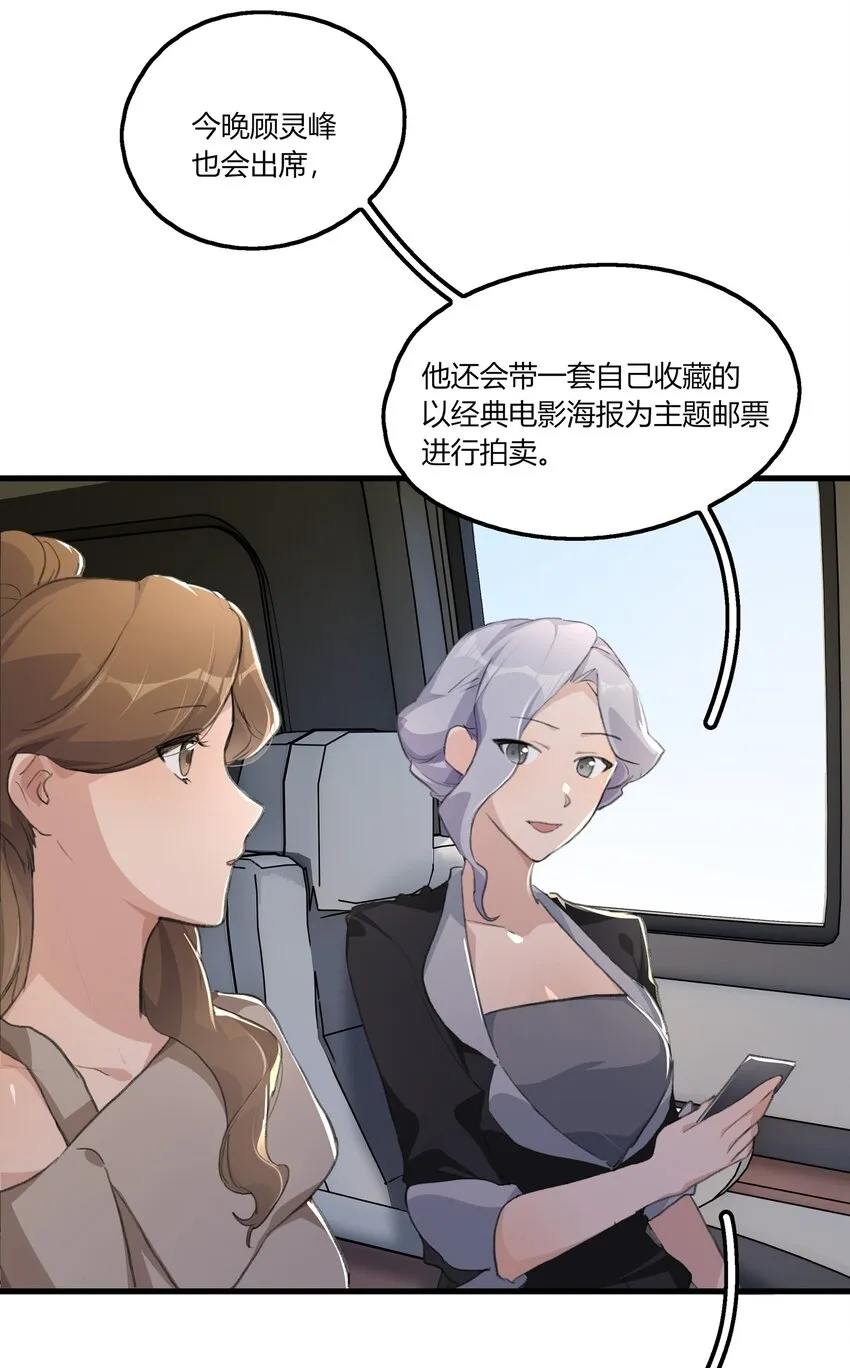 047 如果我再恋爱脑一点…… 第5页