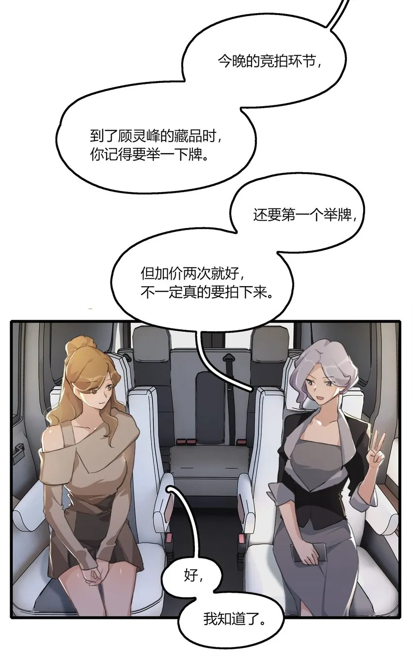 047 如果我再恋爱脑一点…… 第6页