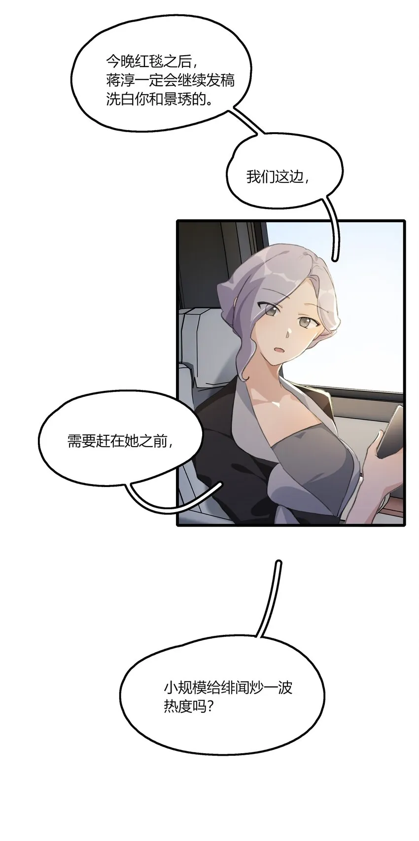 047 如果我再恋爱脑一点…… 第7页