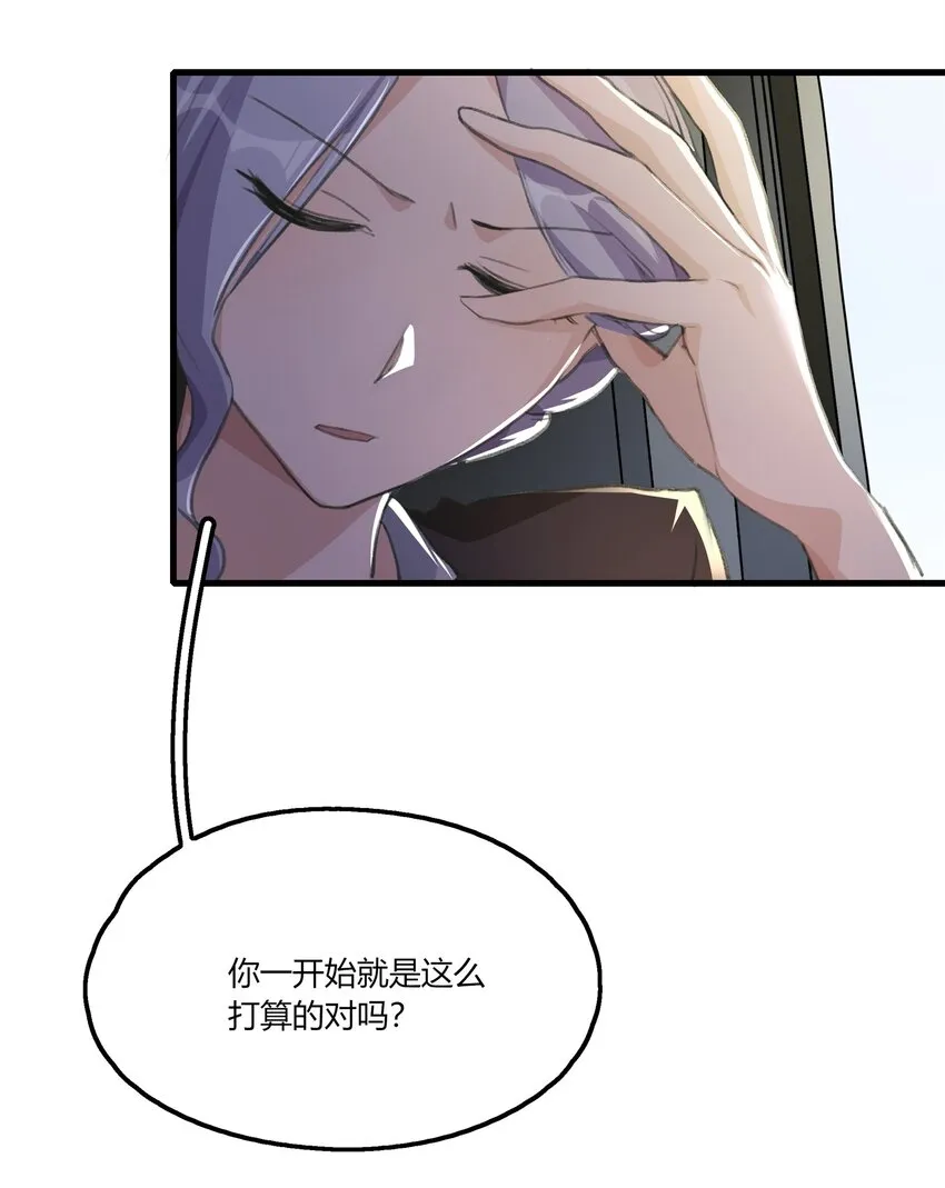 047 如果我再恋爱脑一点…… 第12页