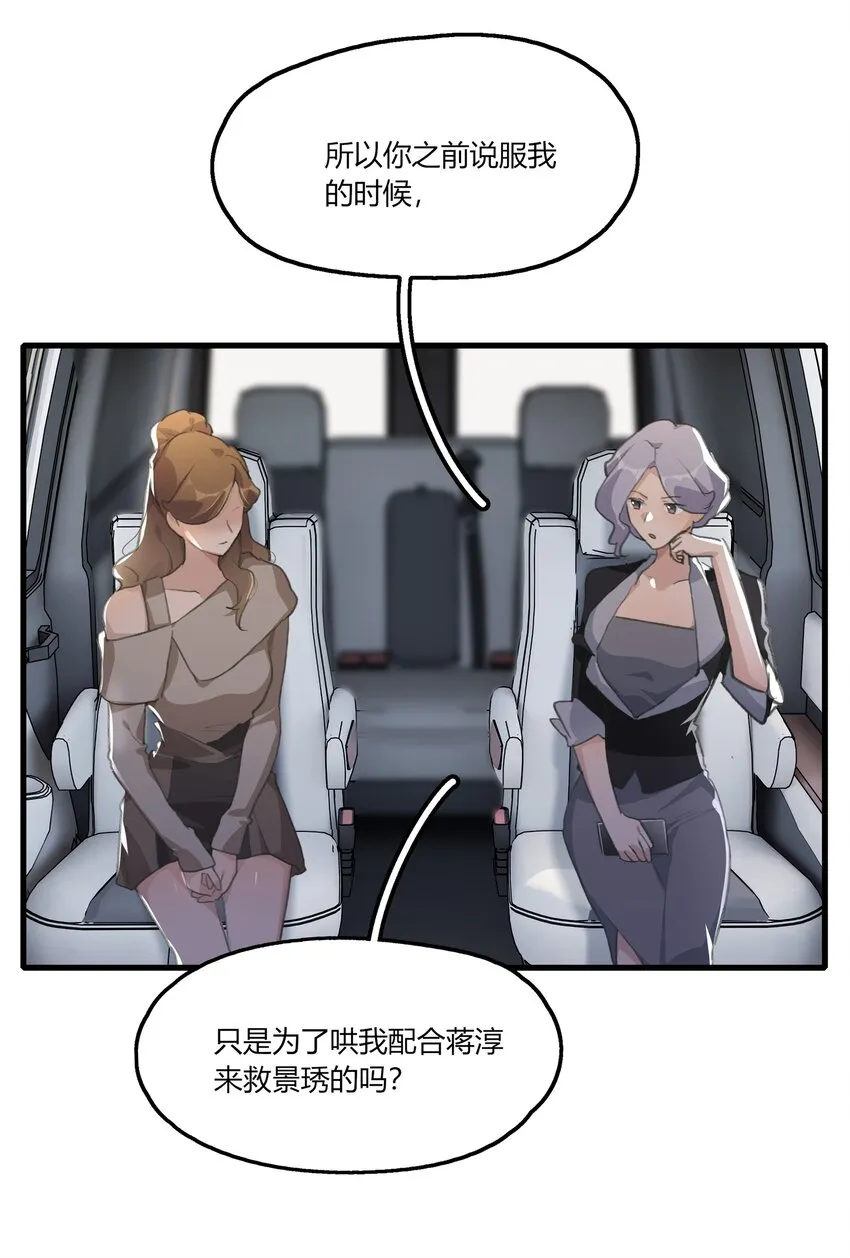 047 如果我再恋爱脑一点…… 第13页
