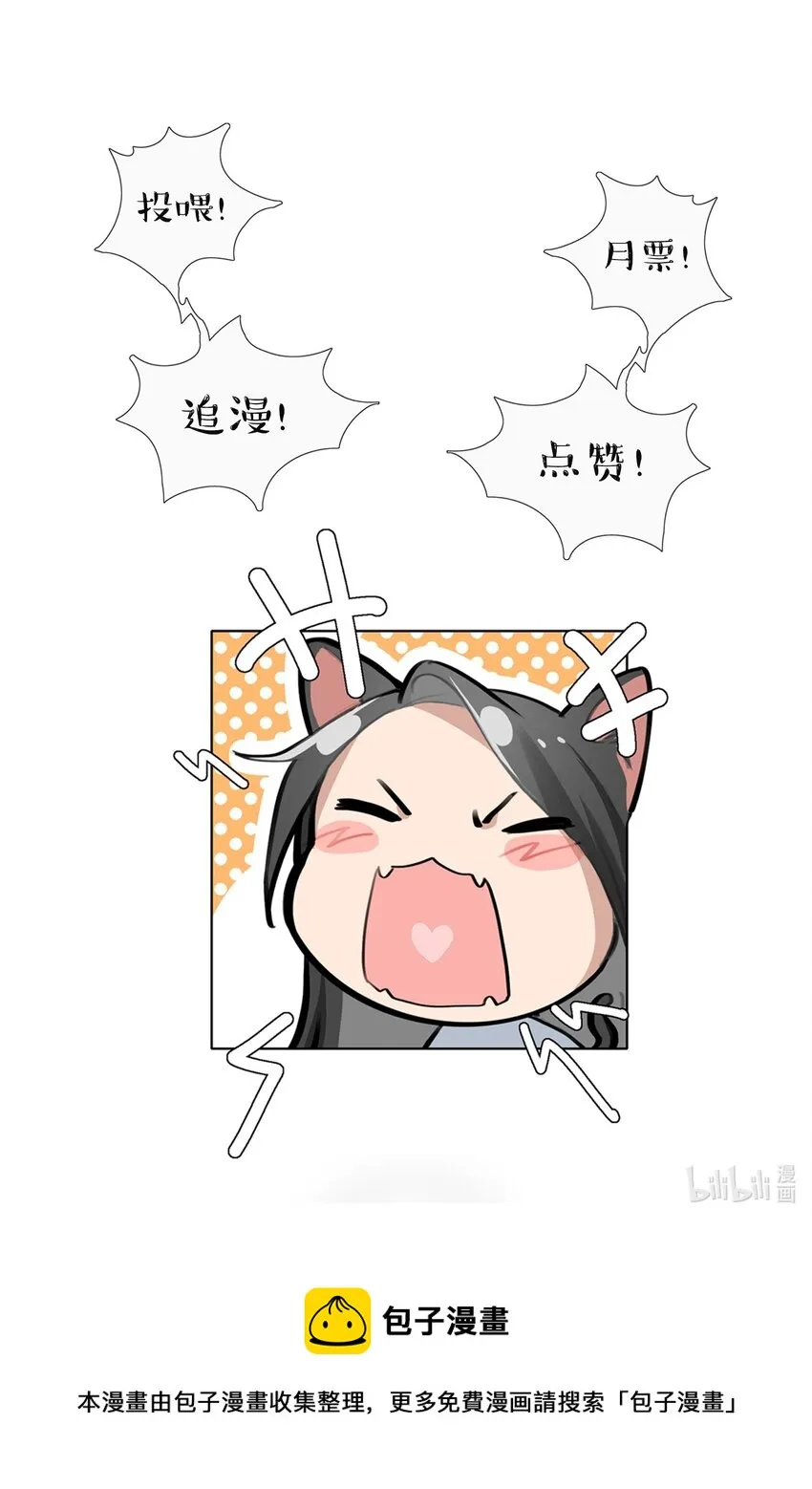 047 如果我再恋爱脑一点…… 第24页