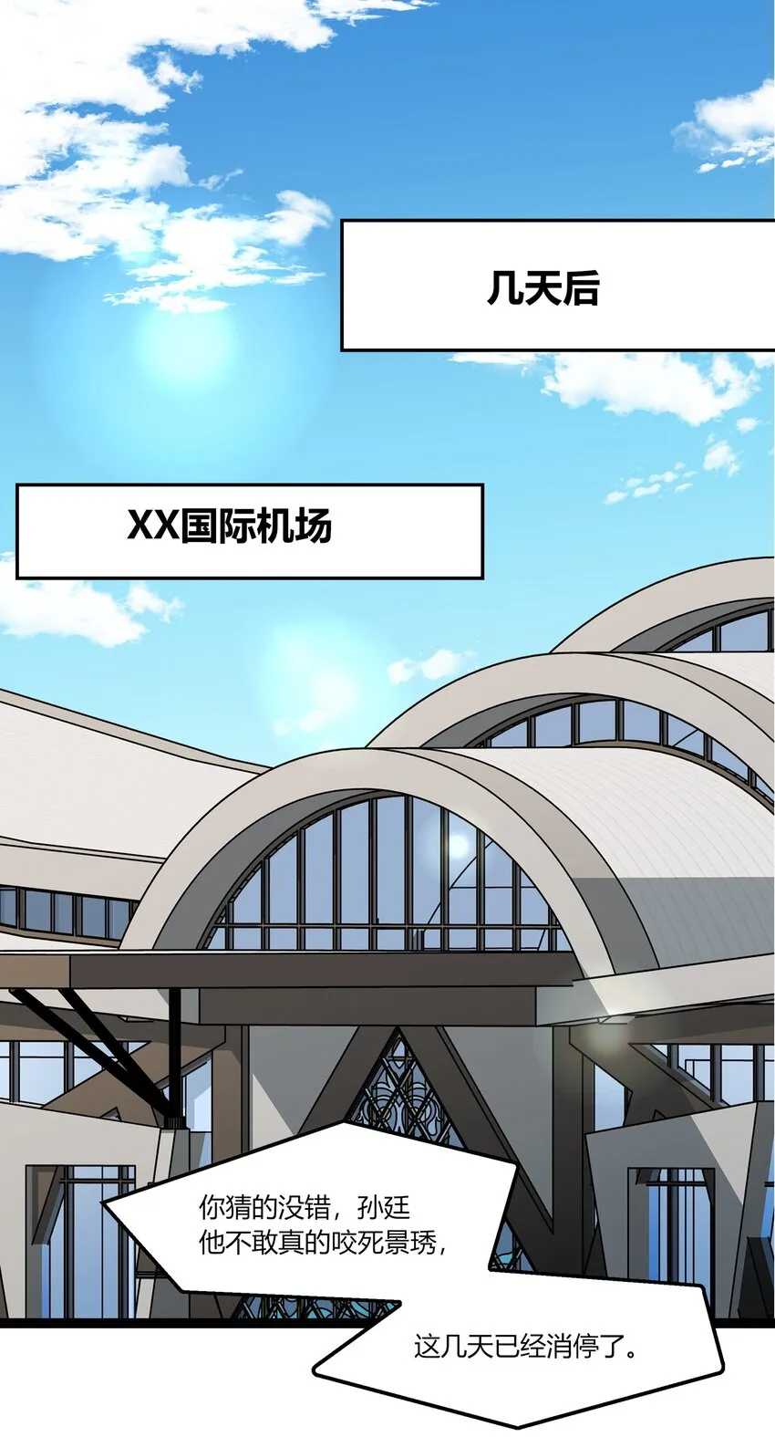 046 景老师，可以给我签名吗？ 第2页