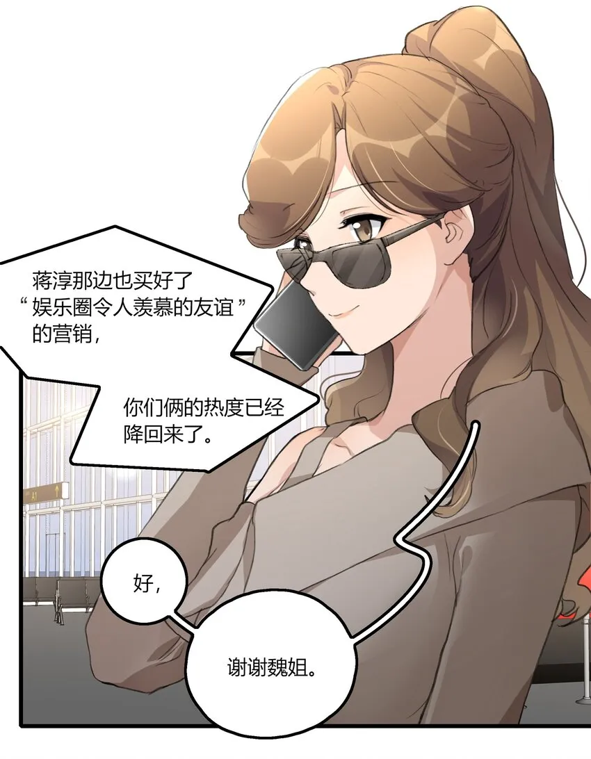 046 景老师，可以给我签名吗？ 第3页