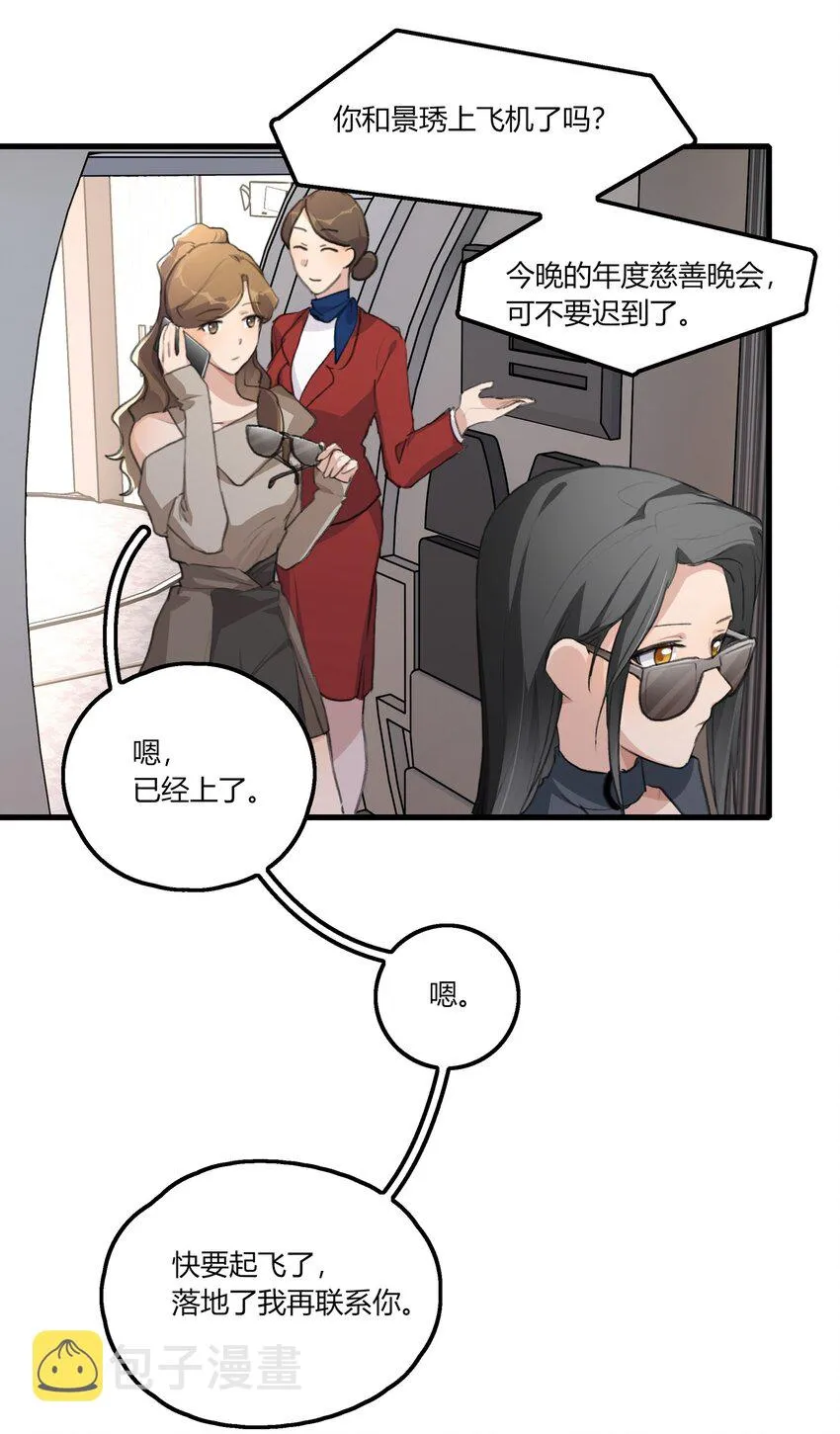 046 景老师，可以给我签名吗？ 第4页