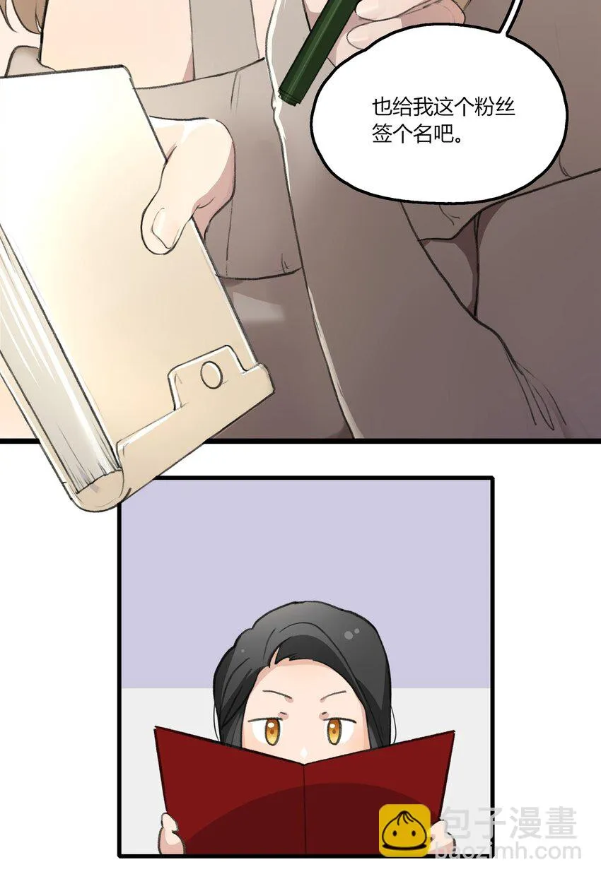 046 景老师，可以给我签名吗？ 第15页
