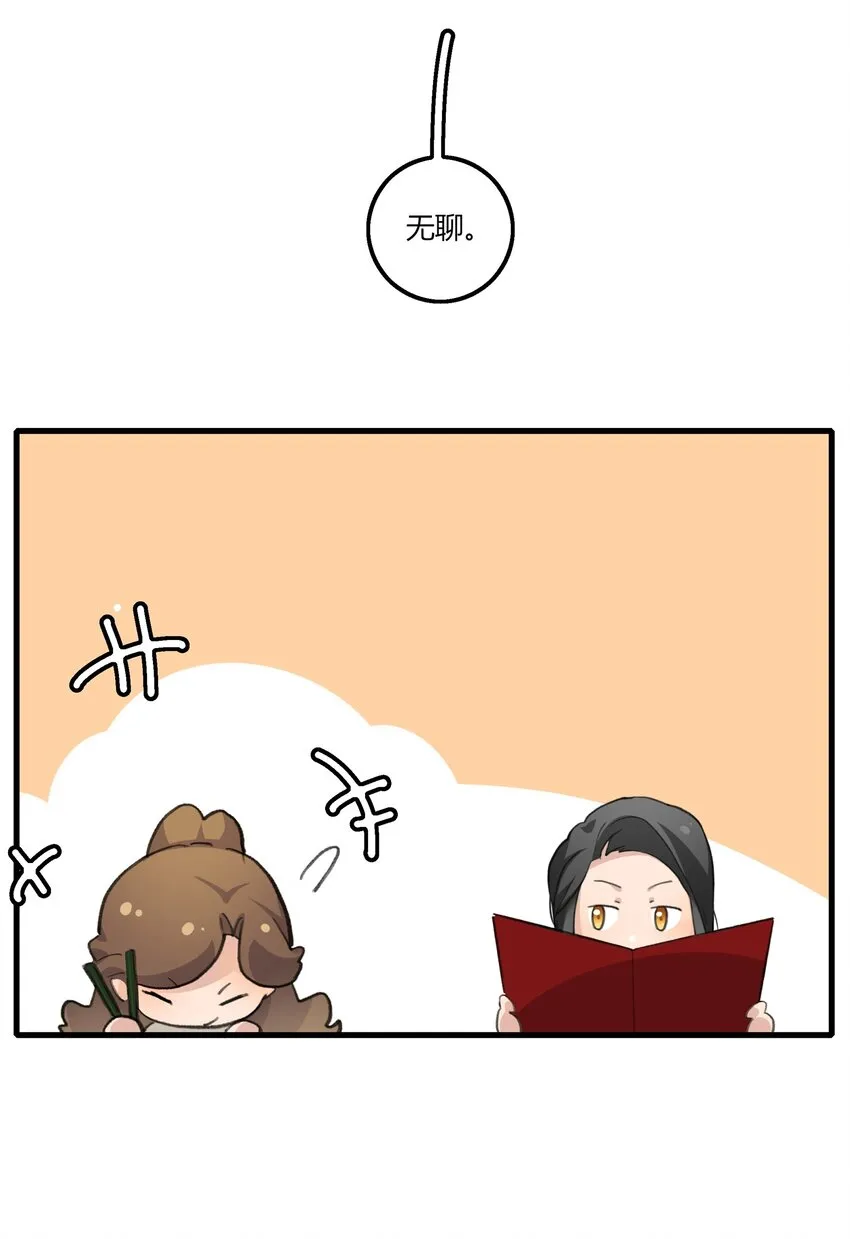 046 景老师，可以给我签名吗？ 第16页