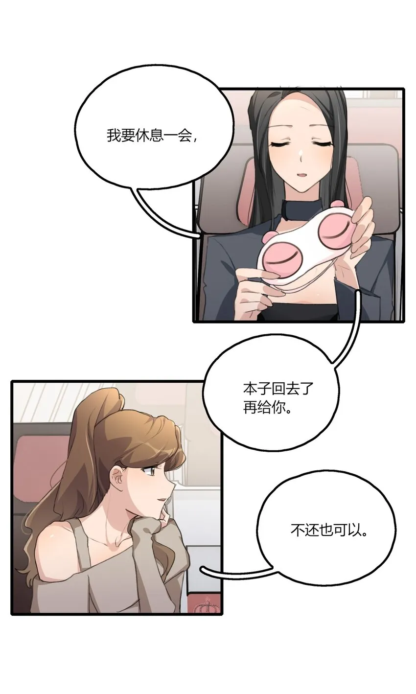 046 景老师，可以给我签名吗？ 第20页