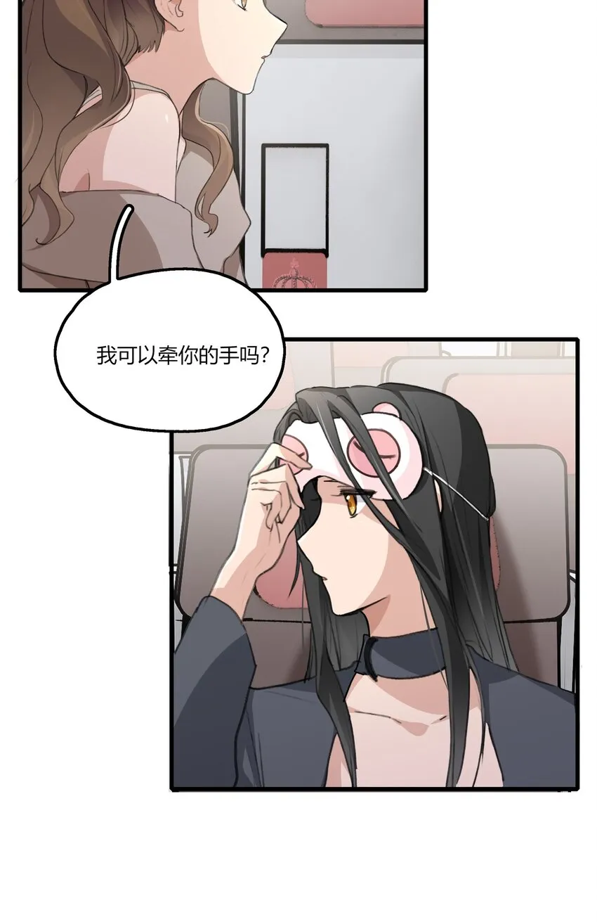 046 景老师，可以给我签名吗？ 第22页