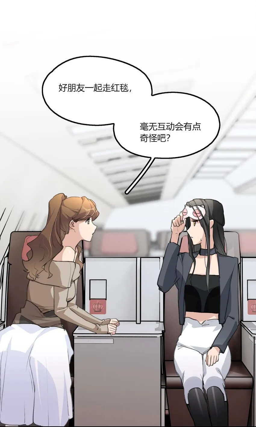 046 景老师，可以给我签名吗？ 第23页