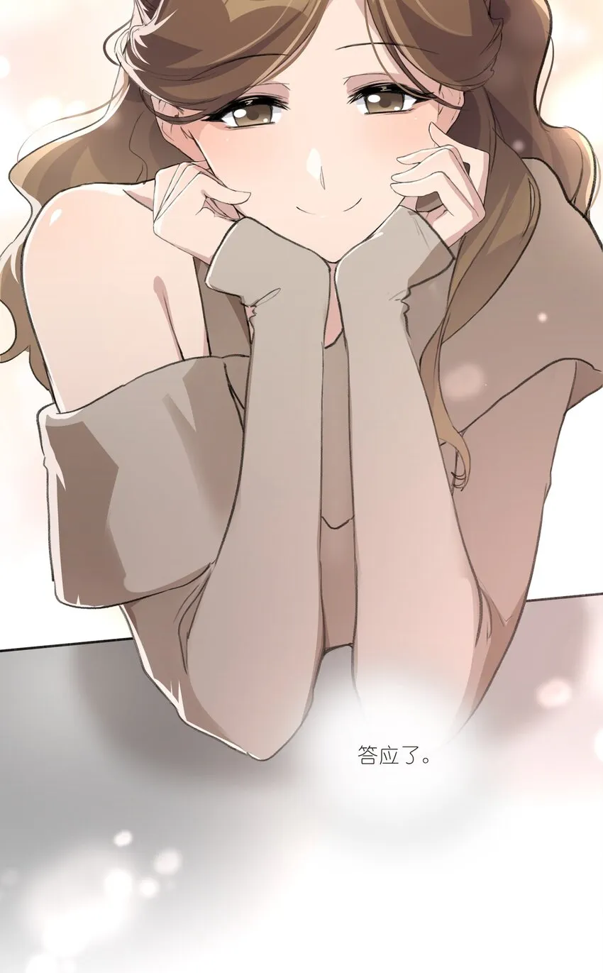 046 景老师，可以给我签名吗？ 第26页