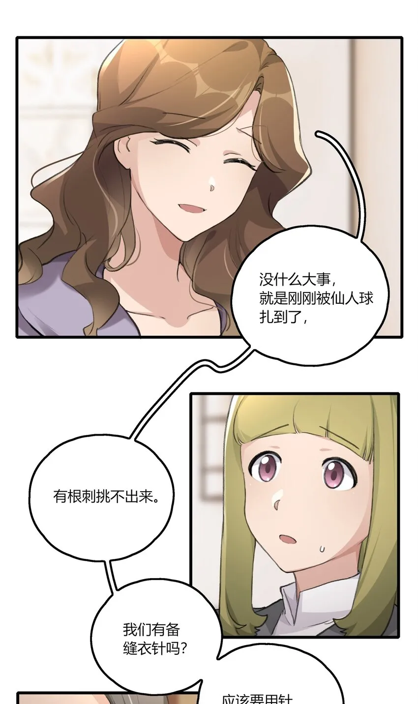 045 挑刺 第4页