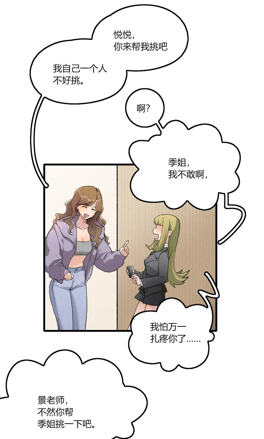 045 挑刺 第11页