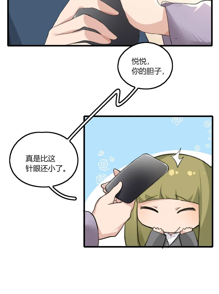 045 挑刺 第14页
