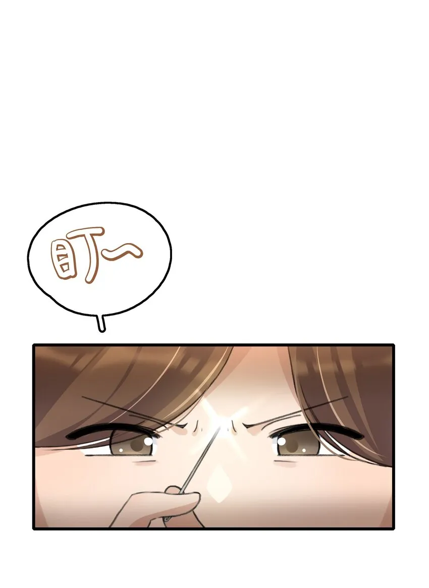 045 挑刺 第16页