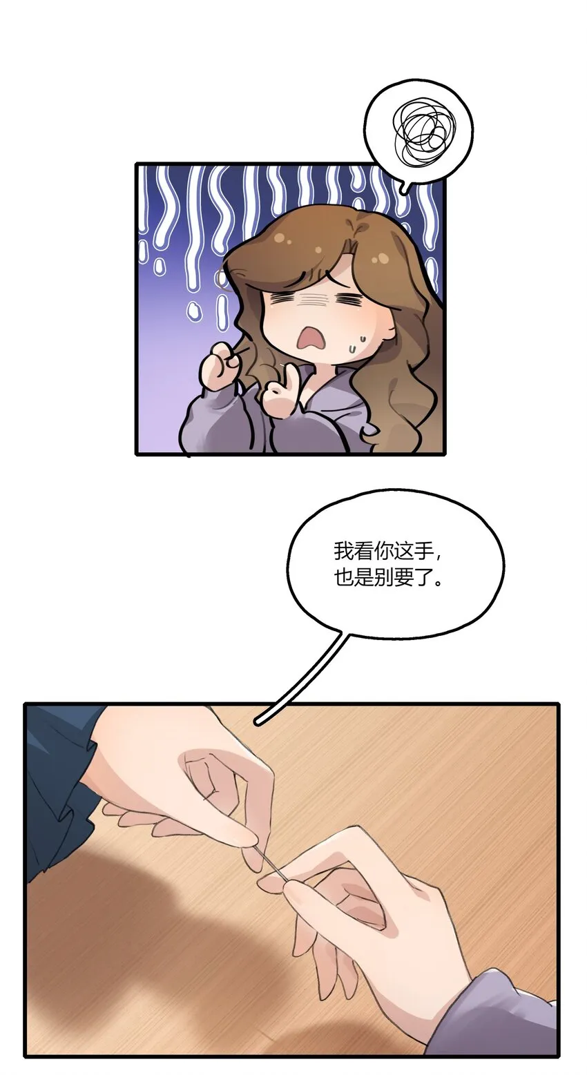 045 挑刺 第17页