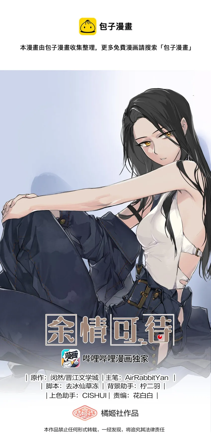 044 我一直后悔到今天 第1页