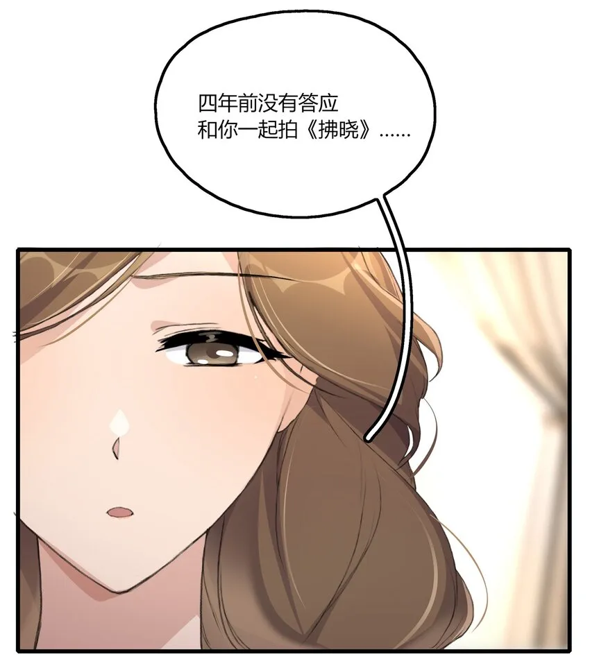 044 我一直后悔到今天 第3页