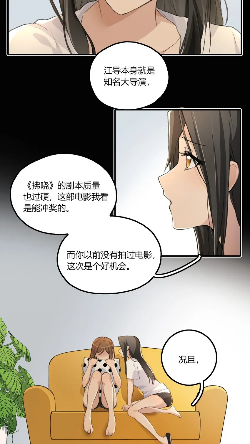 044 我一直后悔到今天 第8页